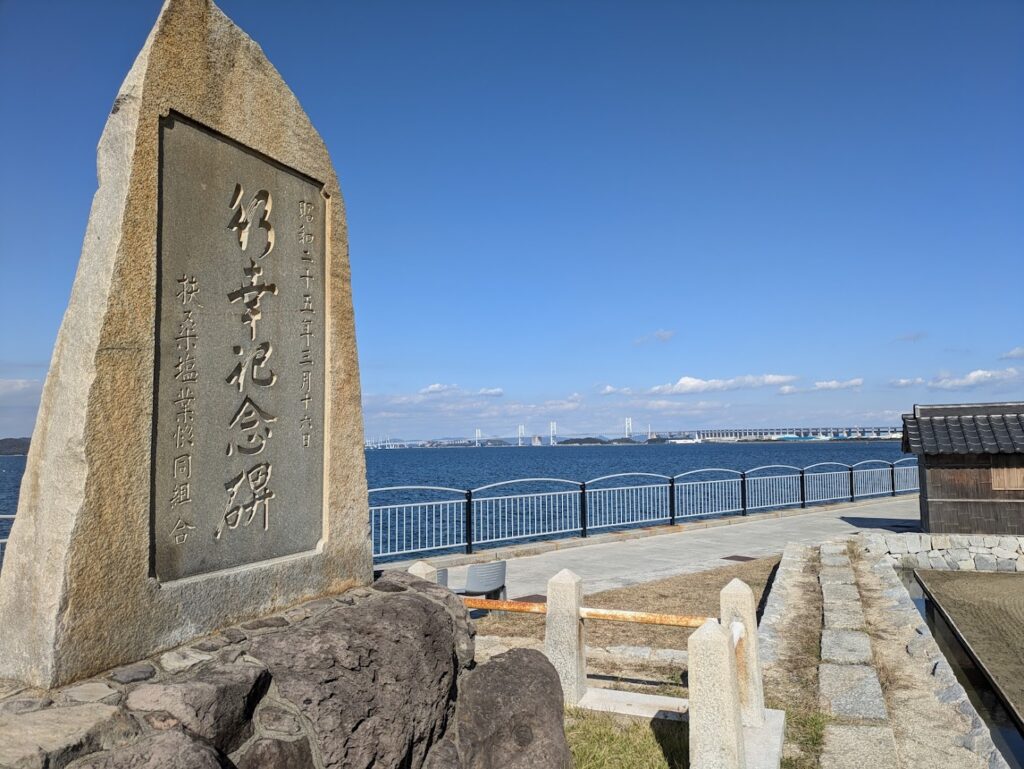 宇多津町 うたづ臨海公園の防護柵