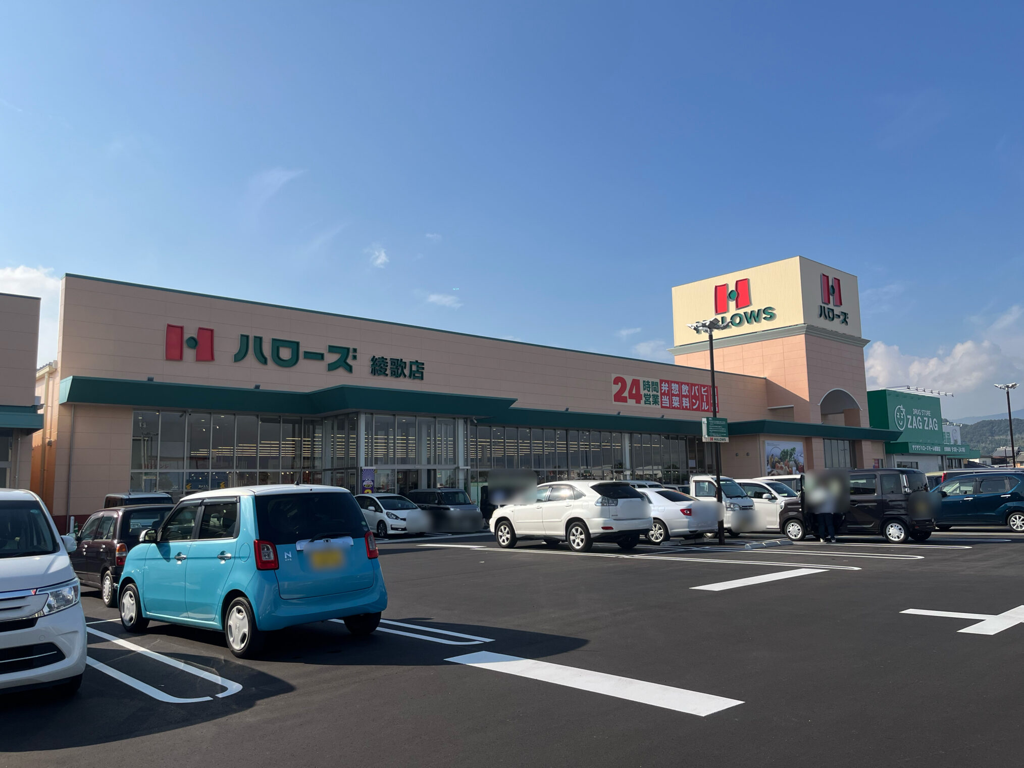 丸亀市綾歌町 ハローズ綾歌店