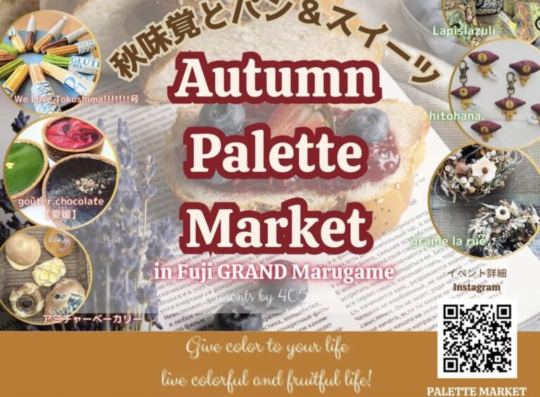 フジグラン丸亀で「Autumn Palette Market」が2024年11月16日(土)、17日(日)に開催される！秋の味覚とパン＆スイーツが大集合！