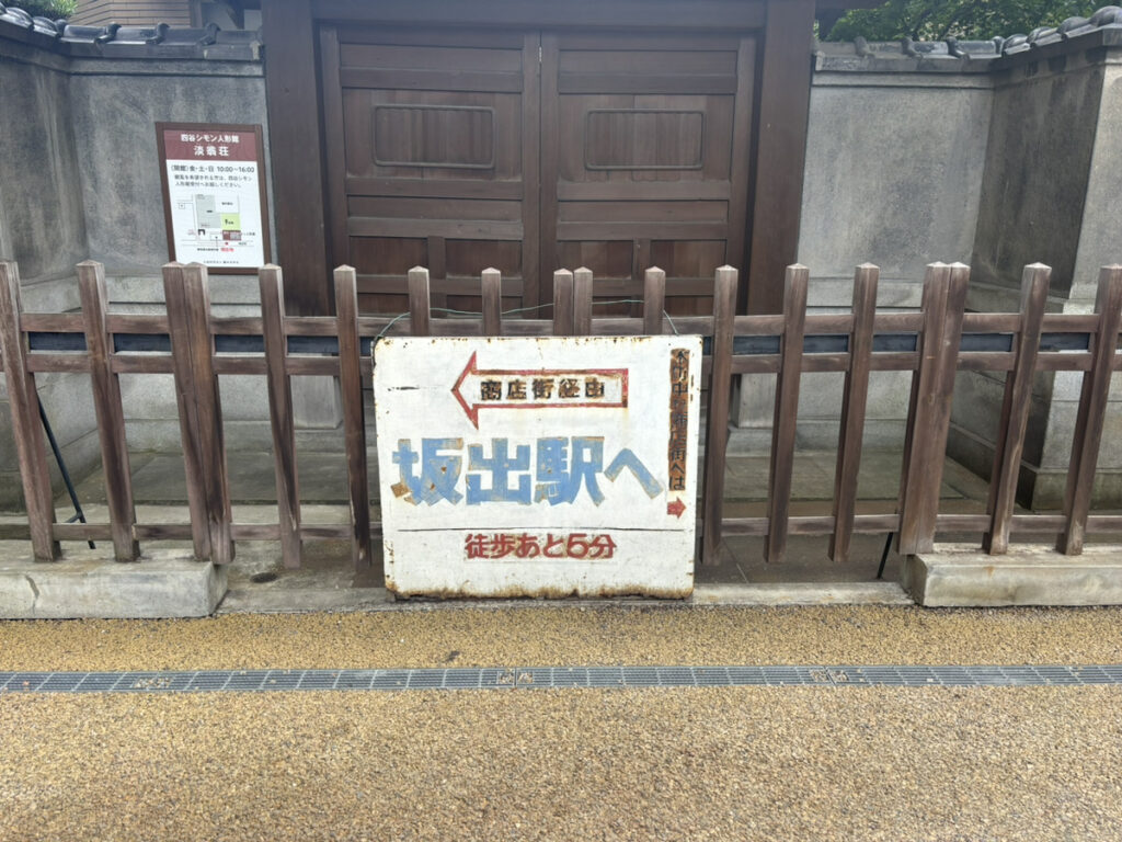 坂出市本町商店街 アーケード撤去 坂出駅誘導看板