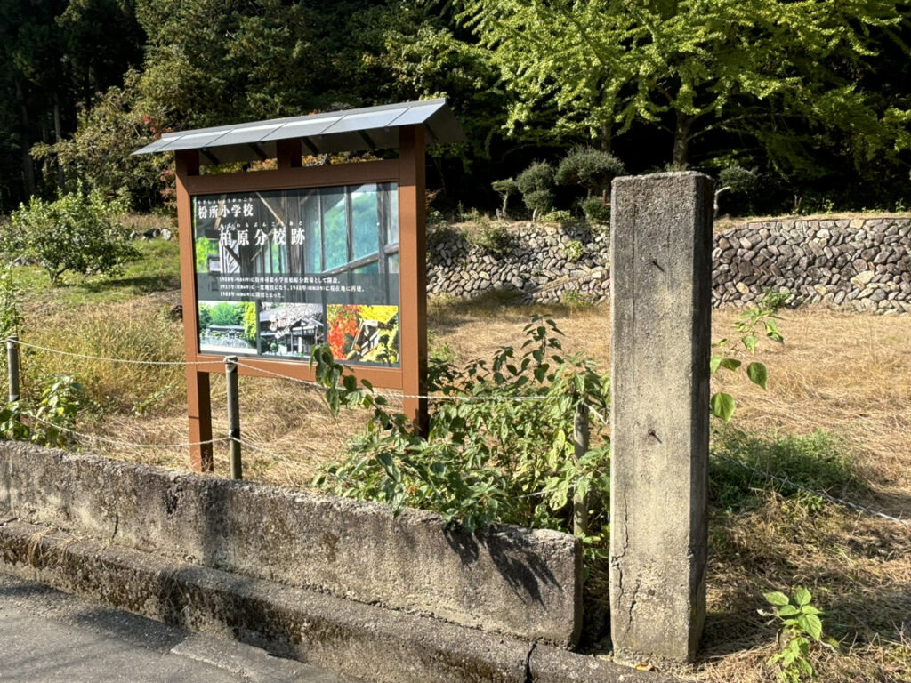 綾川町 枌所小学校柏原分校跡 校門