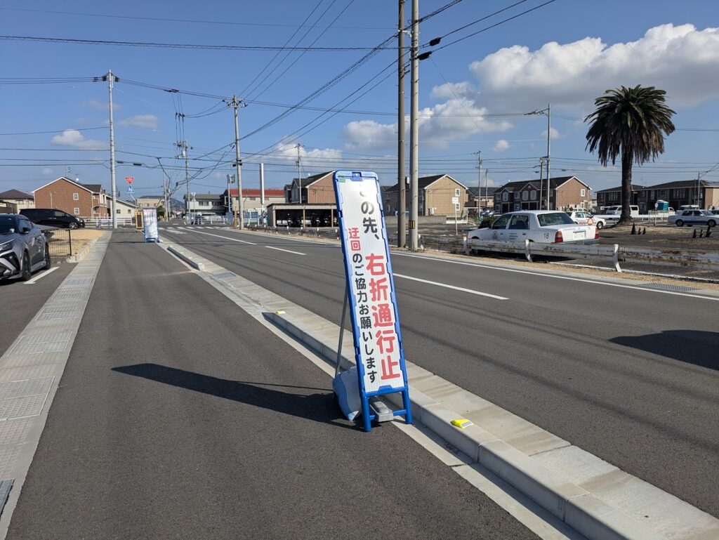 多度津自動車学校東側交差点付近 工事