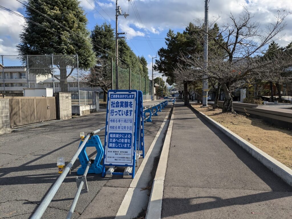 善通寺市 市道一高西側線で車道幅員縮小の社会実験