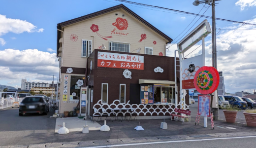 宇多津町 からあげすかんく宇多津店