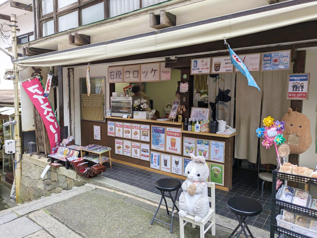 琴平町 石段コロッケ からくさ