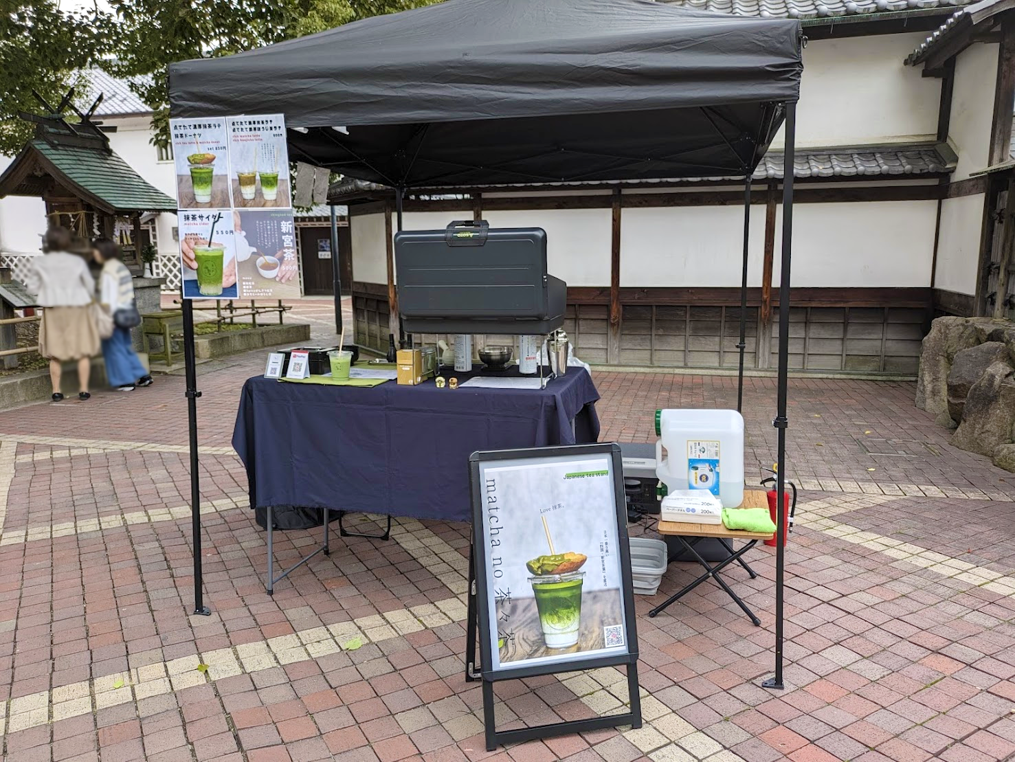 琴平町 matcha no 茶々茶