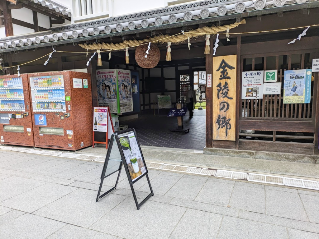 琴平町 matcha no 茶々茶 場所