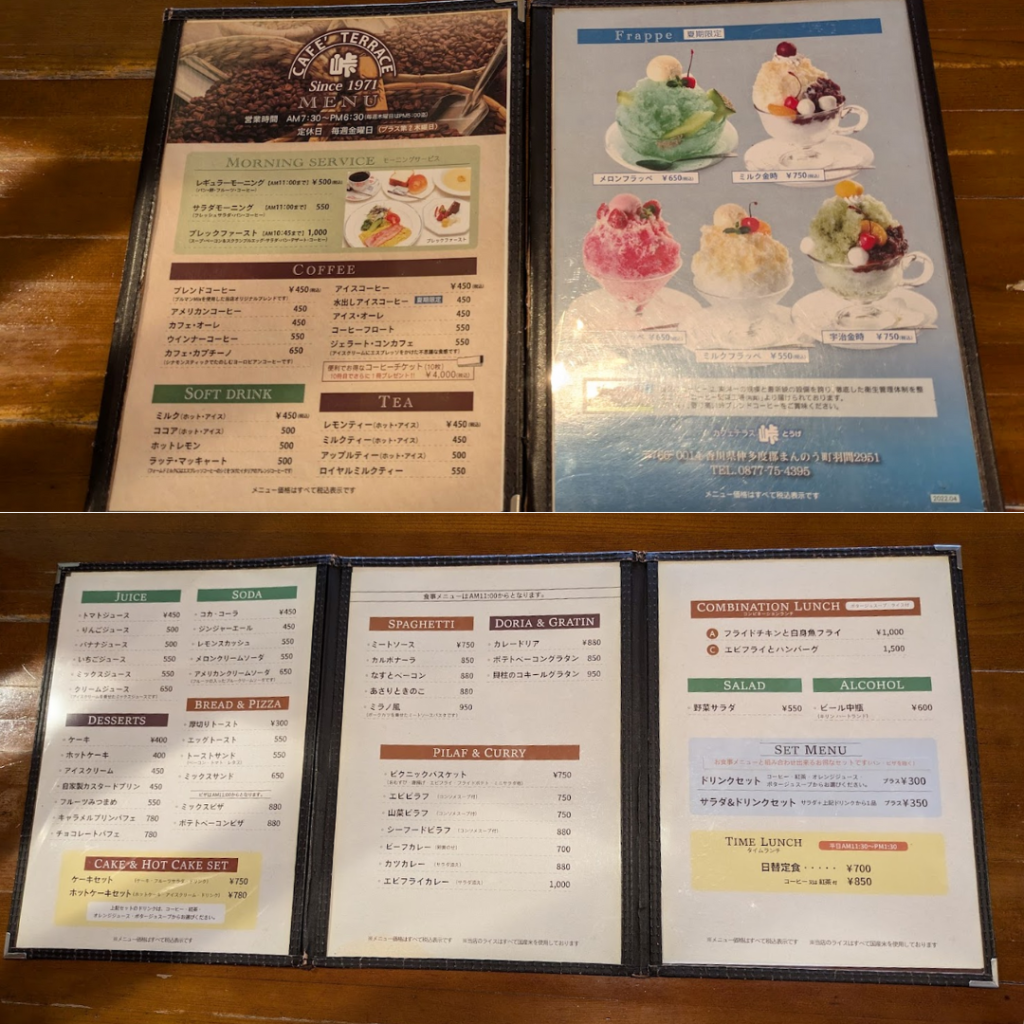 まんのう町 CAFE TERRACE 峠(カフェテラスとうげ) メニュー