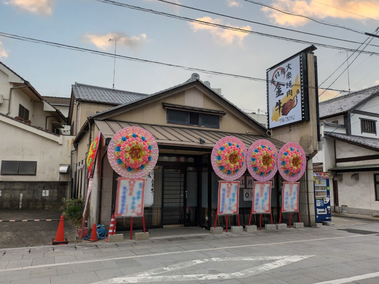 琴平町に「大衆焼肉骨付鳥 金牛 琴平店」が2024年11月17日(日)にオープン！国産にこだわったお肉がリーズナブルな価格で楽しめるみたい