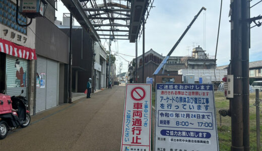 坂出市商店街アーケード今昔物語