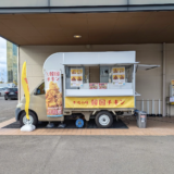 宇多津町 韓国屋台 ハレノヒチキン 宇多津店