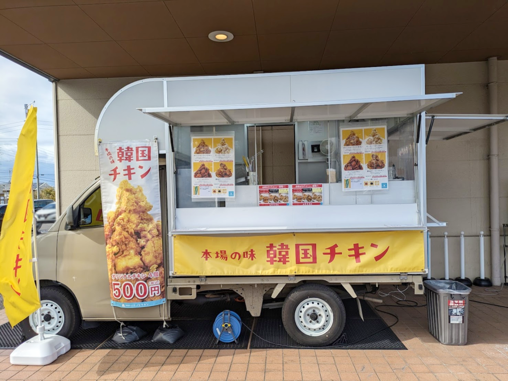 宇多津町 韓国屋台 ハレノヒチキン 宇多津店