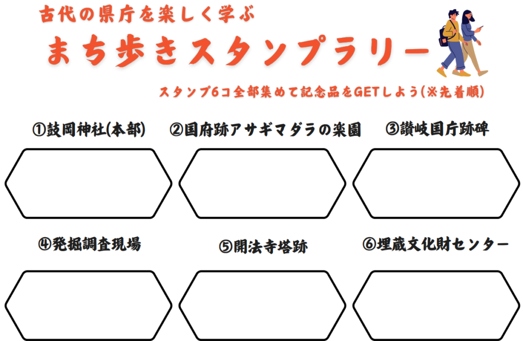 坂出市府中町 第6回讃岐国府まつり