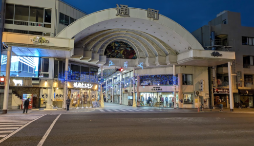 丸亀市通町商店街で「すMYルプロジェクトⅤ～光の道をぬけて城まで歩こう～」が2024年11月23日(土)からスタート！