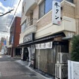 丸亀市西本町 ぶつぎりたんちゃん丸亀店 冷凍自動販売機