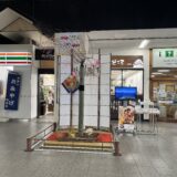 JR丸亀駅 第23回 柳もち飾り