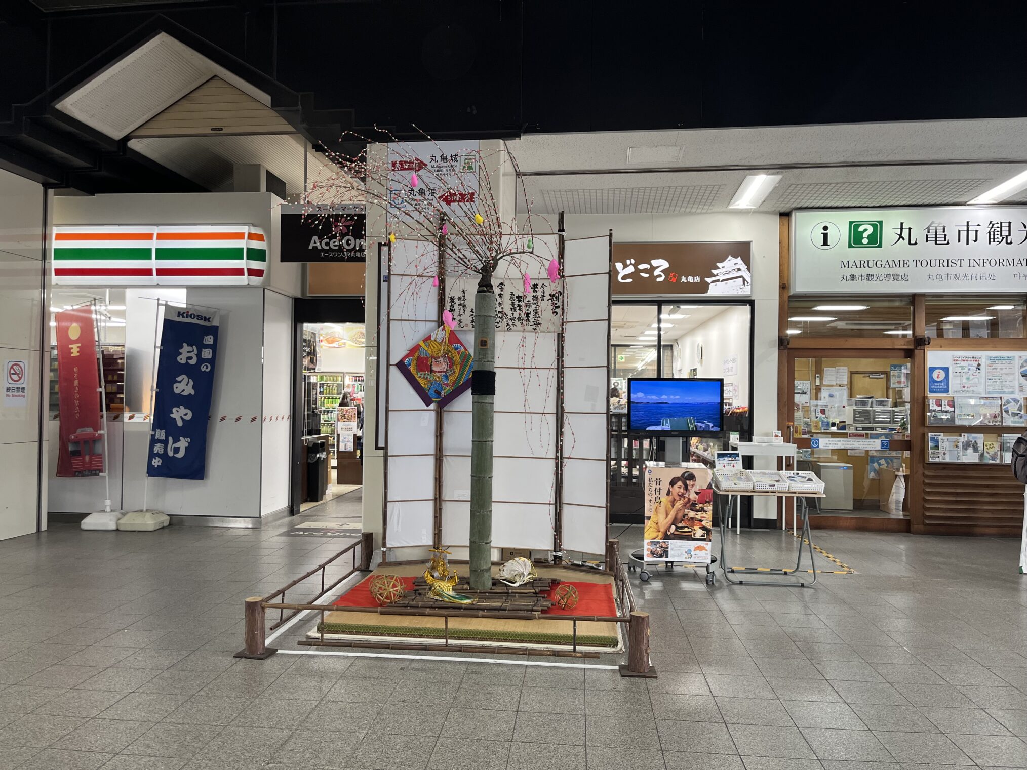 JR丸亀駅 第23回 柳もち飾り