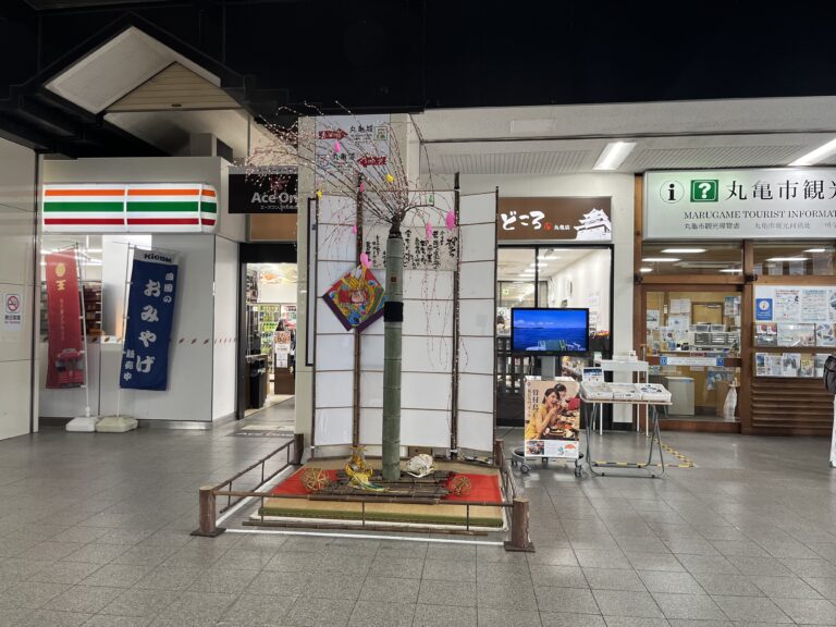 JR丸亀駅で「第23回 柳もち飾り」の展示が2025年2月2日(日)までやってる