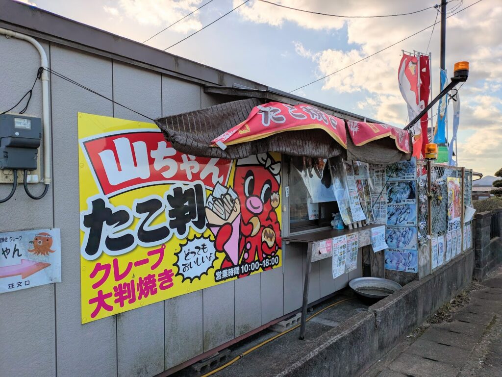 綾川町 絶品！粉ものパラダイス 山ちゃん