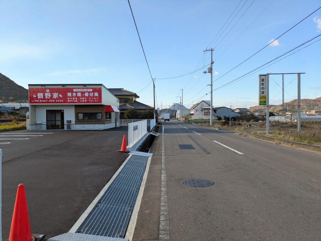 綾川町 鶴野家(つるのや) 場所