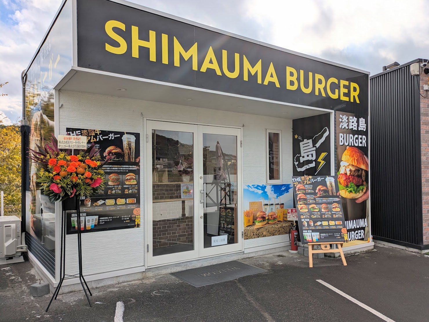 綾川町 SHIMAUMA BURGER(シマウマバーガー)