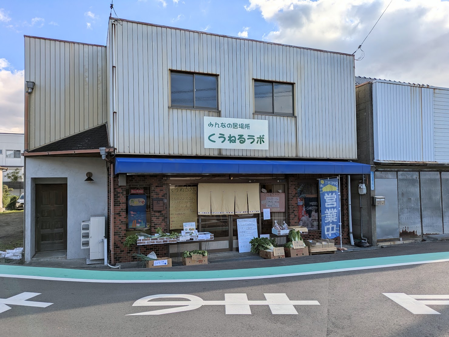 多度津町 みんなの居場所 くうねるラボ