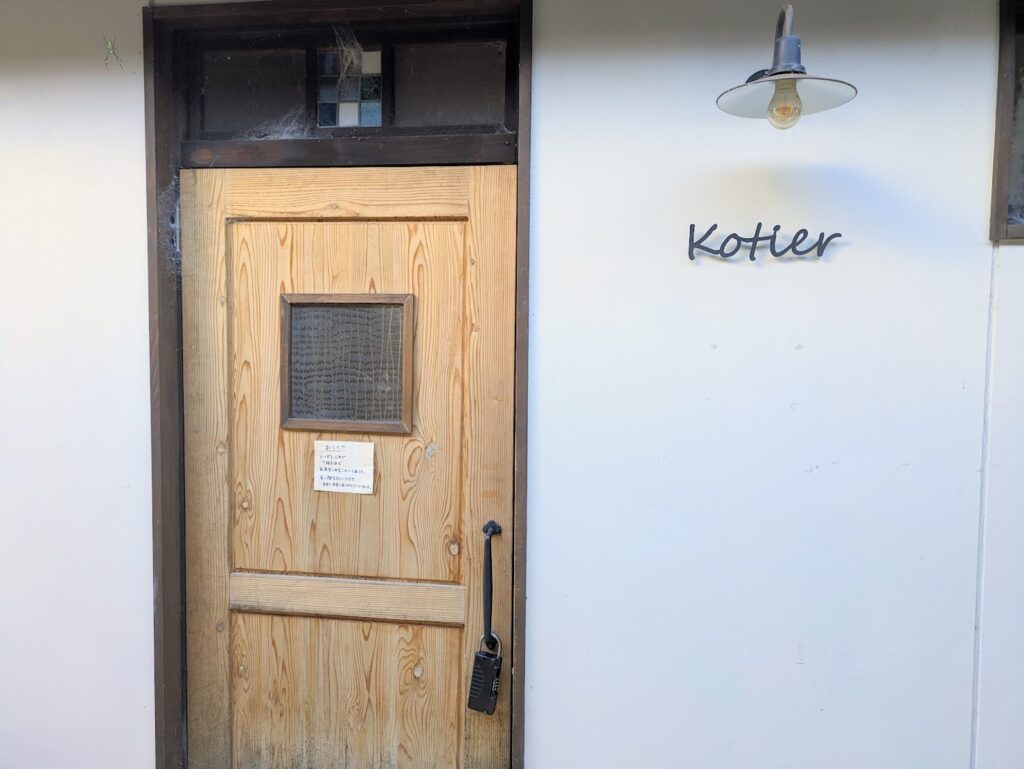 琴平町 Kotier(コティエ)