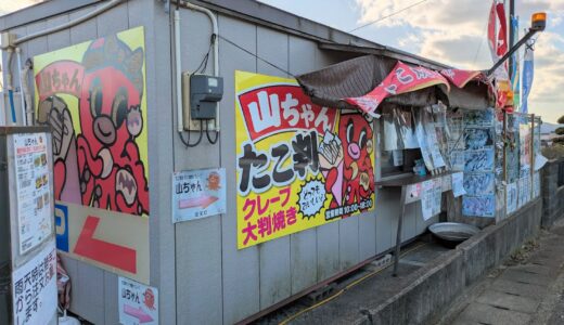 綾川町「絶品！粉ものパラダイス 山ちゃん」ボリューム満点のたこ判焼きが大人気♪