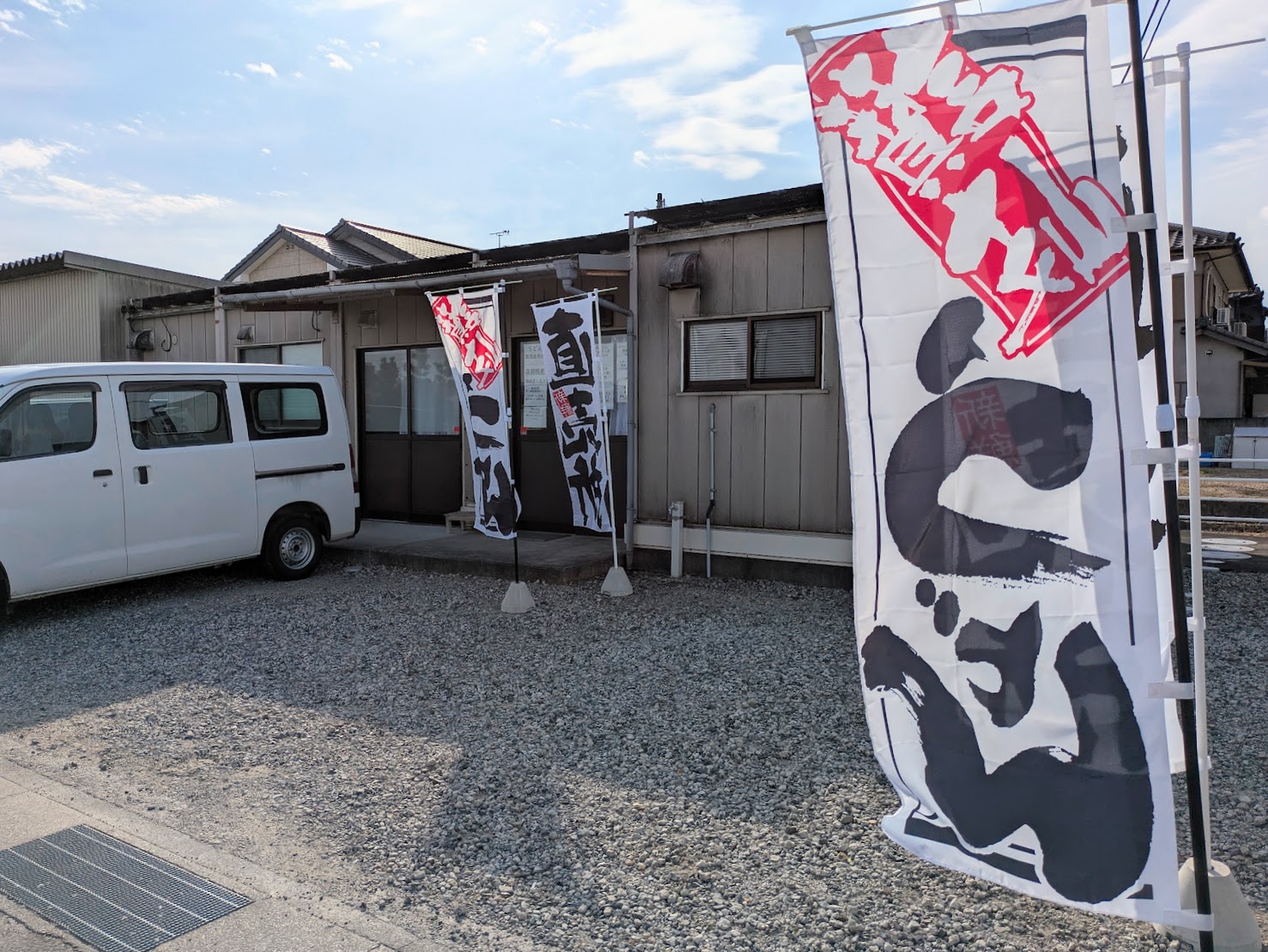 多度津町 しあわせ製麺 ことひら街道