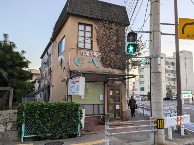 丸亀市城西町の老舗洋菓子店「ビベール (BIBER de Gateau)」が2024年11月30日(土)に閉店したみたい