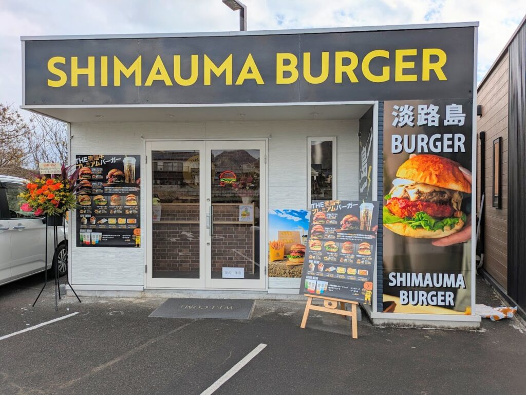 綾川町 SHIMAUMA BURGER(シマウマバーガー)