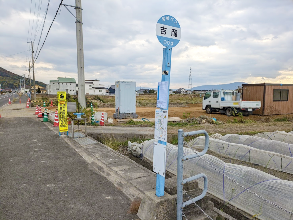 丸亀市飯野町