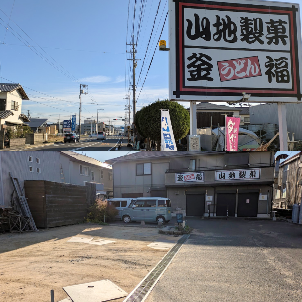 善通寺市金蔵寺町 釜福うどん 場所・駐車場