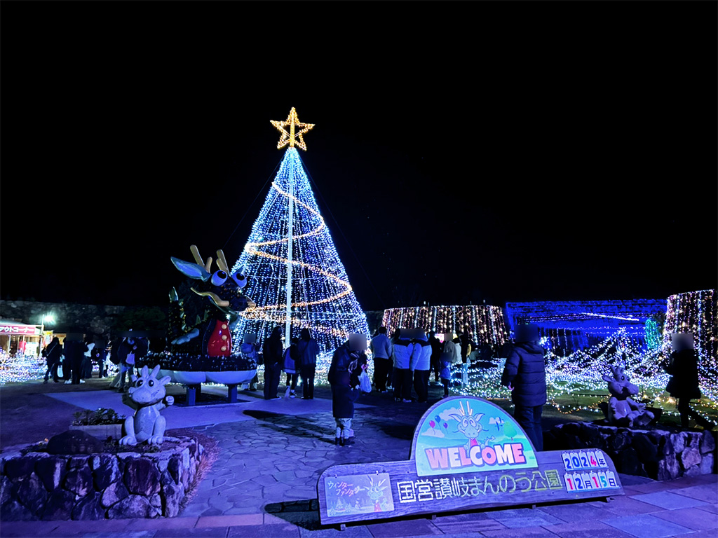 国営讃岐まんのう公園 エントランス