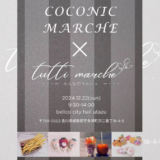 ベルコシティホール宇多津 COCONIC Marche × tutti marche