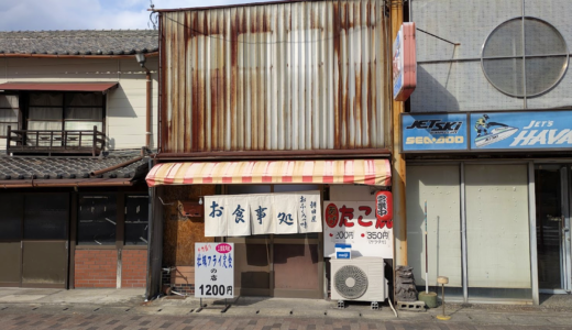 善通寺市上吉田町 朝日屋