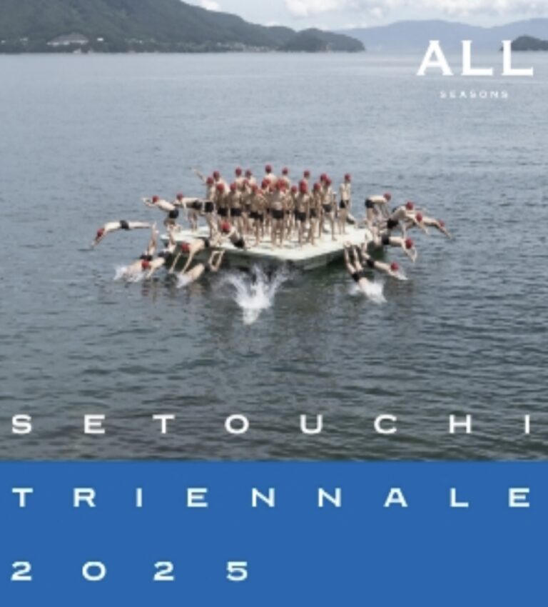県内で開催の「瀬戸内国際芸術祭2025」オールシーズンパスポートが2025年1月17日(金)まで特別早割でお得に販売中！
