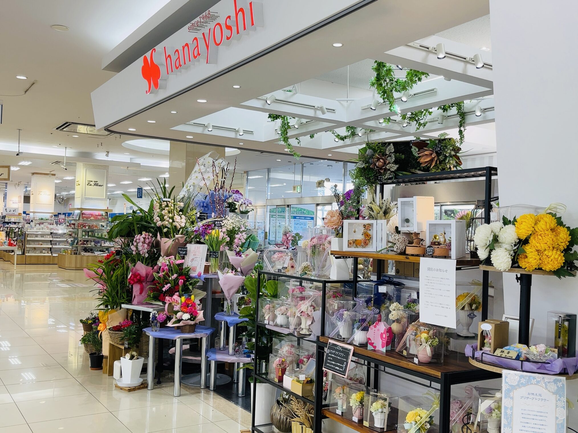 ゆめタウン丸亀 花由(hanayoshi) 閉店