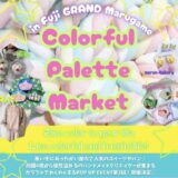 フジグラン丸亀 Colorful Palette Market