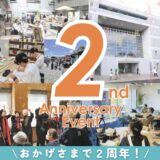 善通寺市文京町 ZENキューブ ZENキューブ開館2周年記念イベント