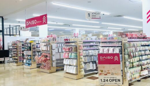 イオンタウン宇多津の「ダイソー」が2025年1月24日(金)に移転リニューアルオープンしてる。「THREEPY」も併設してパワーアップ！