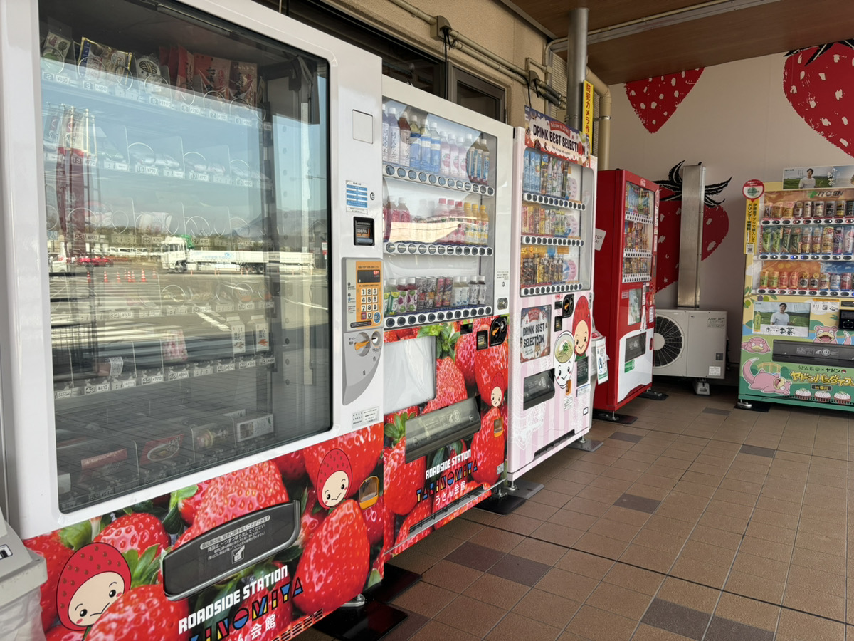 綾川町 道の駅滝宮 自動販売機