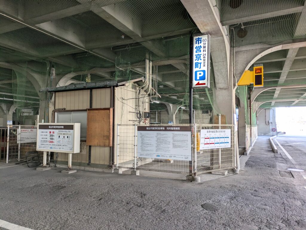 坂出市営 京町駐車場