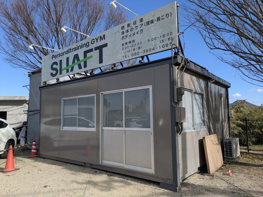 丸亀市飯野町 Personaltraining gym SHAFT(シャフト)