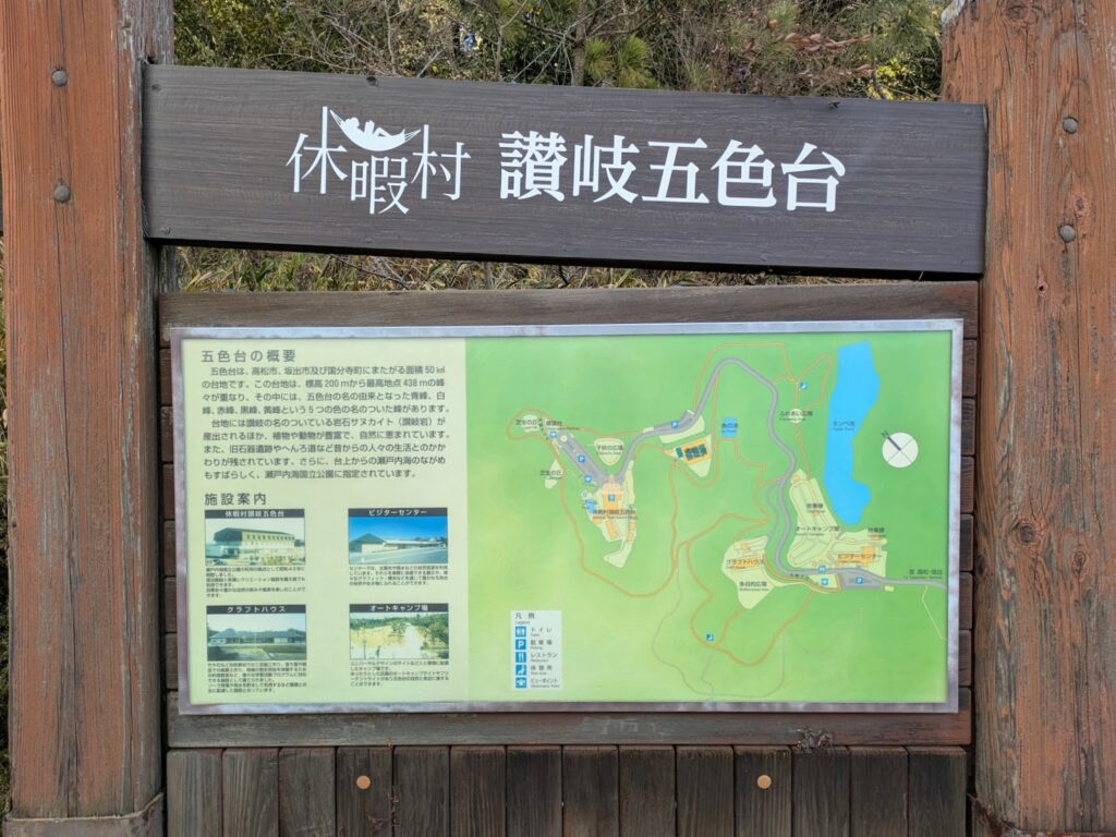 坂出市大屋冨町 休暇村讃岐五色台