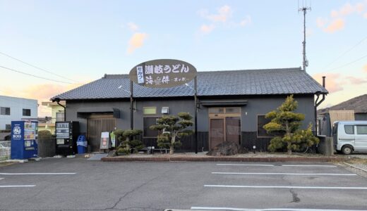 坂出市加茂町 讃岐うどん海侍 其の弐