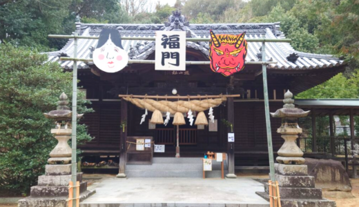 坂出市府中町の城山神社で「節分祭」が2025年2月2日(日)に開催される！邪気払い用の豆の販売もあるみたい