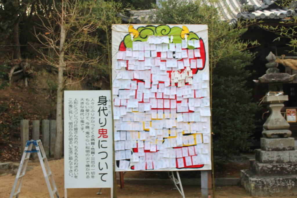 坂出市府中町 城山神社 節分祭