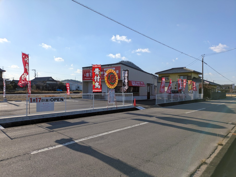 綾川町に「鶴野家(つるのや)」が2025年1月17日(金)にオープン！鳥や牛を使ったお弁当やラム肉の串焼きが楽しめるみたい！