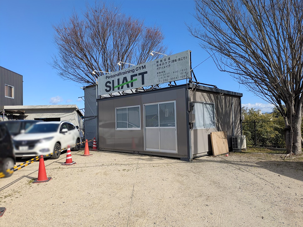 丸亀市飯野町 Personaltraining gym SHAFT(シャフト)